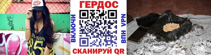 ГЕРОИН герыч  Купить где  Гремячинск 