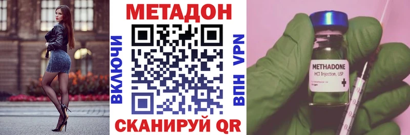 Купить  Гремячинск  МЕТАДОН кристалл 