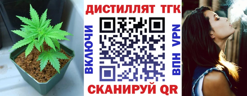 ТГК THC oil  Купить закладки  Гремячинск 